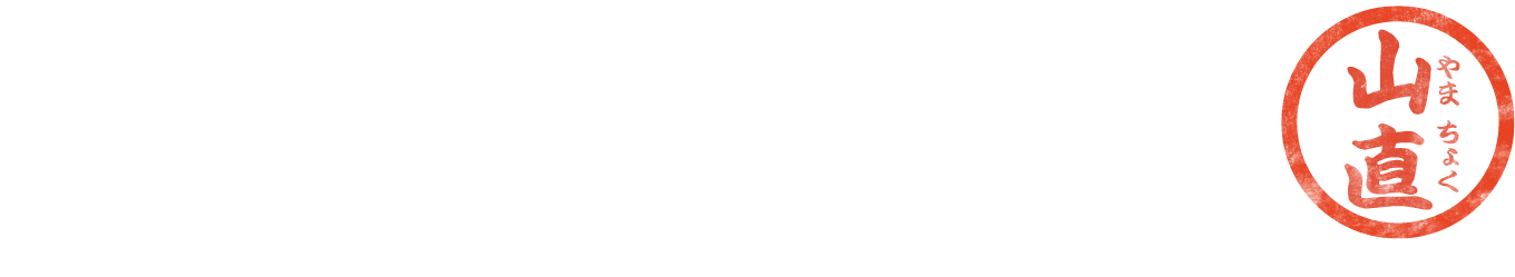 yama-choku
